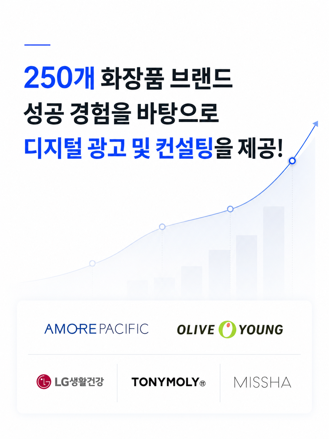 화장품 매출 연구소 소개 이미지 2