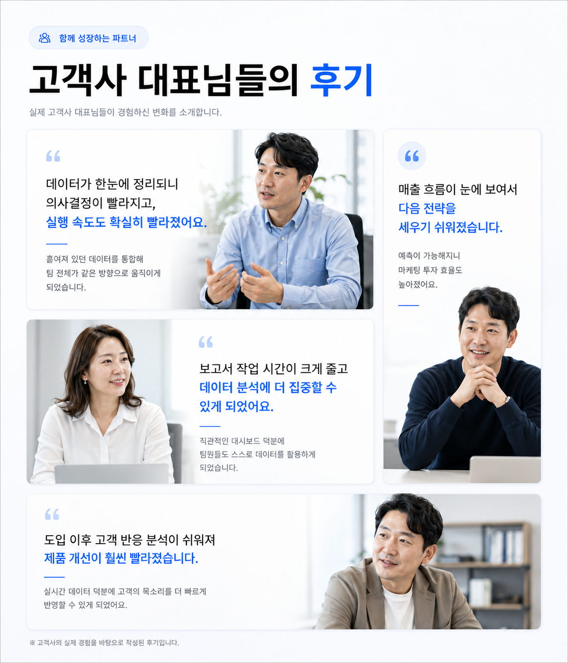 화장품 매출 연구소 소개 이미지 7